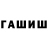 Героин гречка Jam Rzg