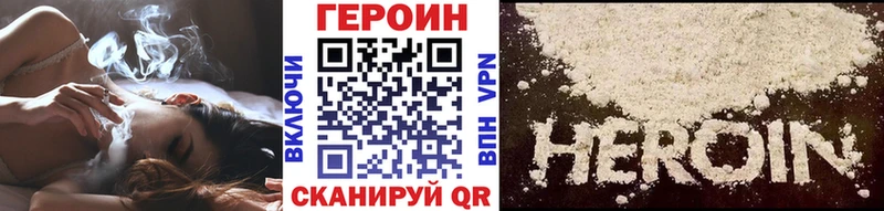 ГЕРОИН VHQ  Валуйки 