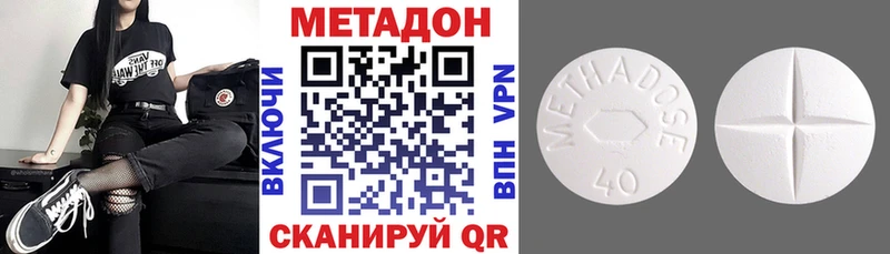 дарнет шоп  Валуйки  Метадон methadone 